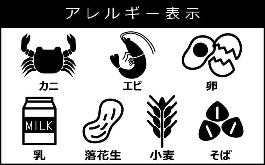 台湾の食物アレルギーの原因食物とアレルゲン表示